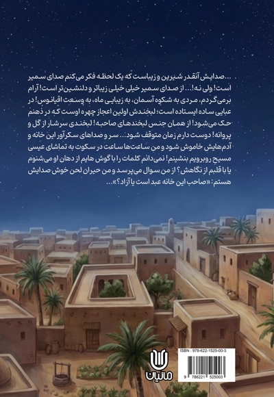 مشتاق دیدار